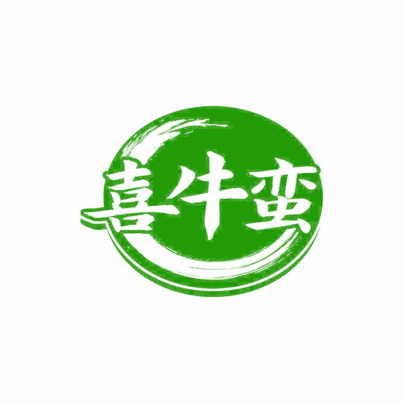 喜牛蛮