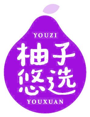 柚子悠選
