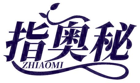 指奥秘