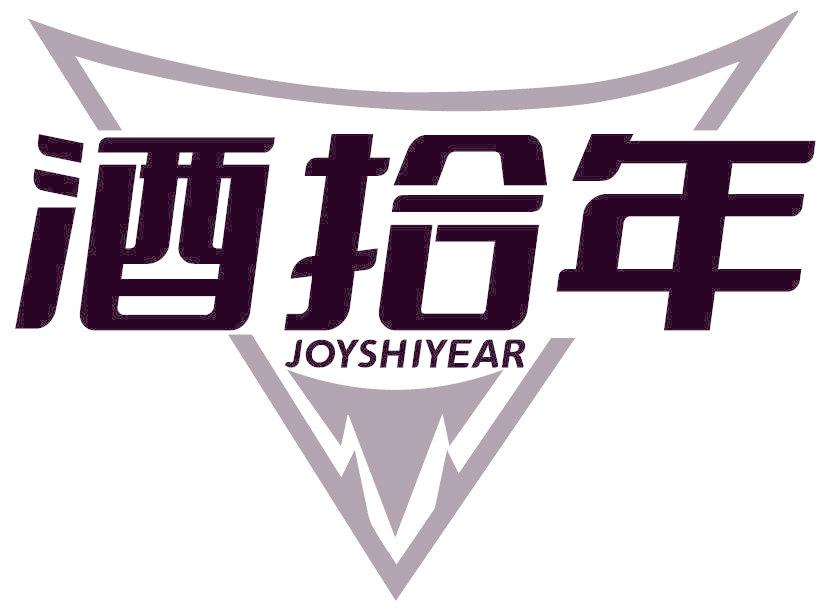 酒拾年 JOYSHIYEAR
