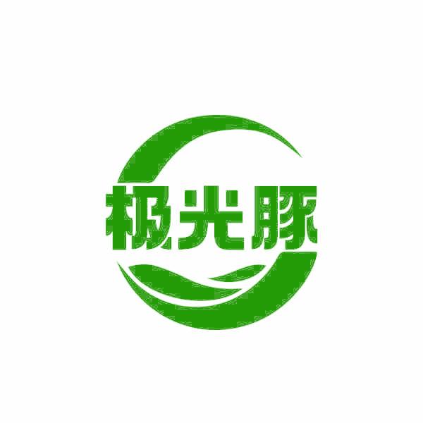 极光豚