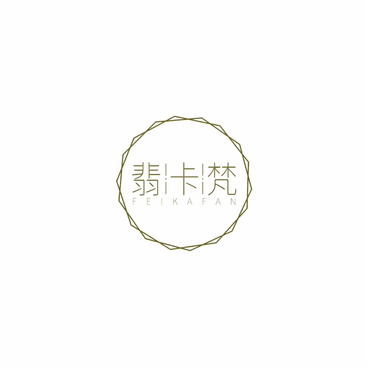 翡卡梵