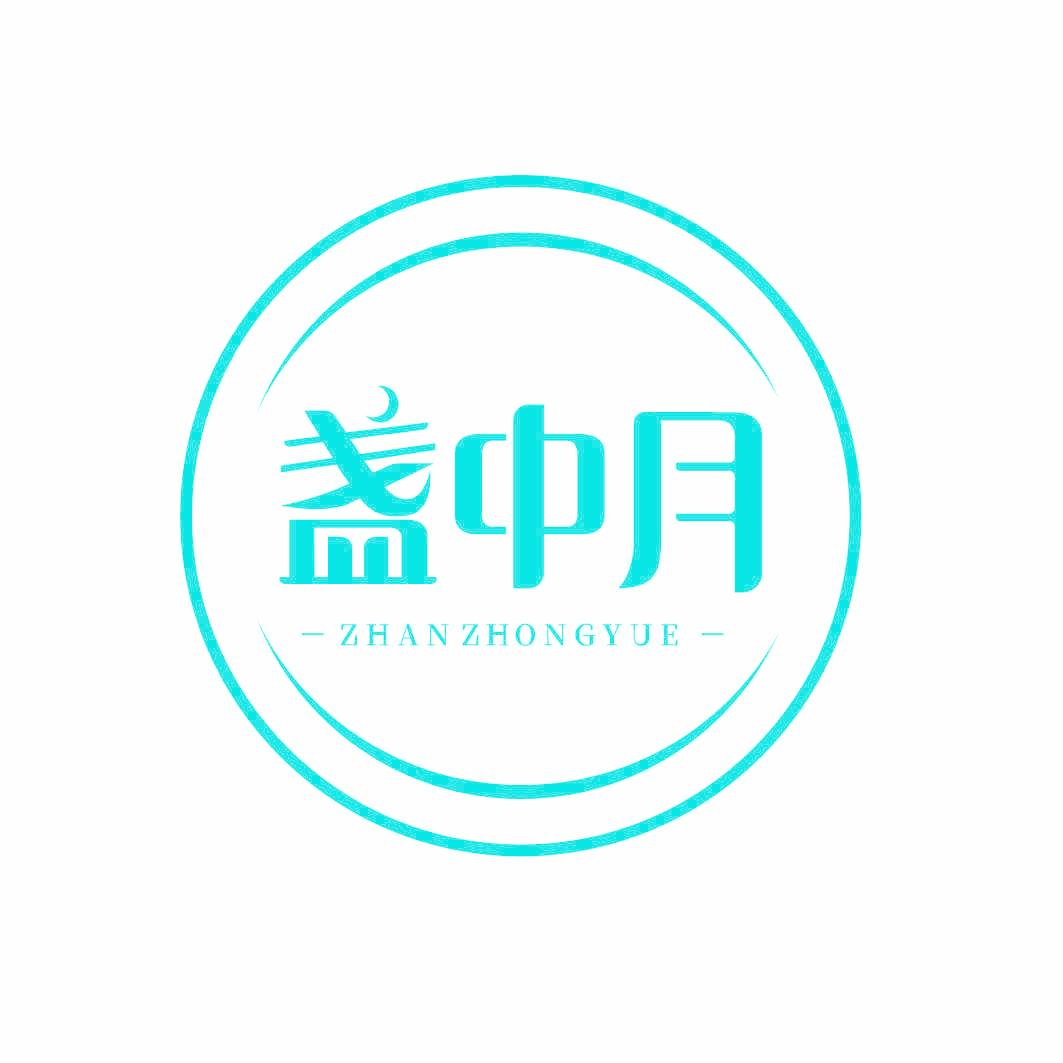 盏中月