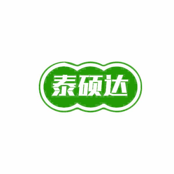泰硕达