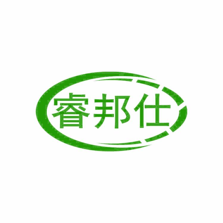睿邦仕