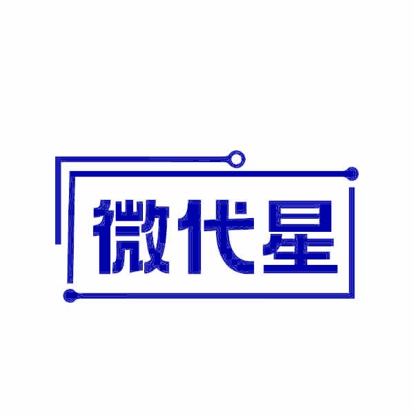 微代星