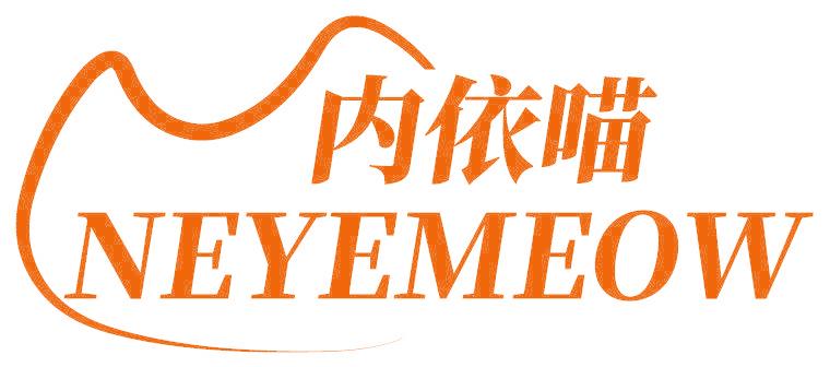 内依喵 NEYEMEOW