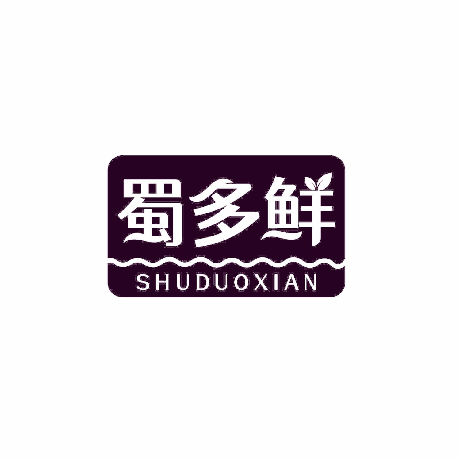 蜀多鲜