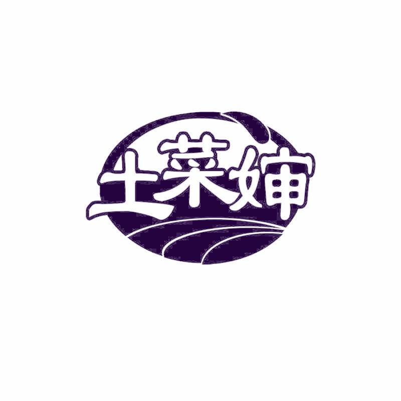 土菜婶
