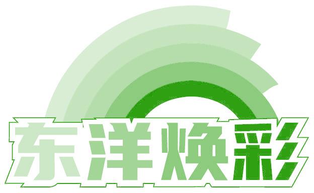 东洋焕彩