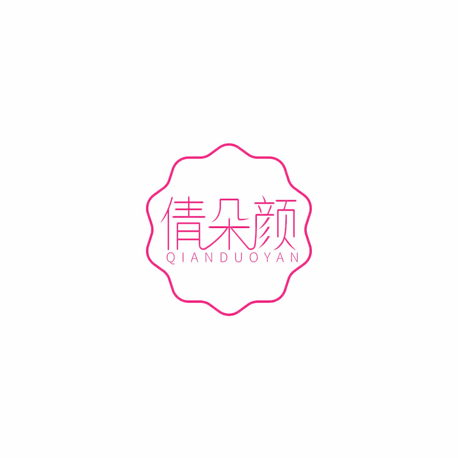 倩朵颜