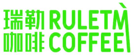 瑞勒咖啡 RULETM COFFEE