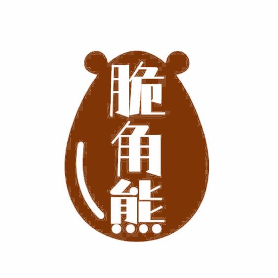 脆角熊