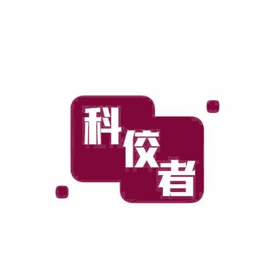 科佼者