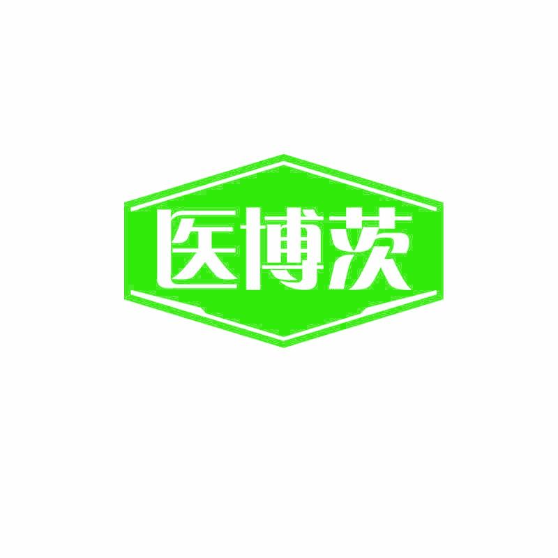医博茨