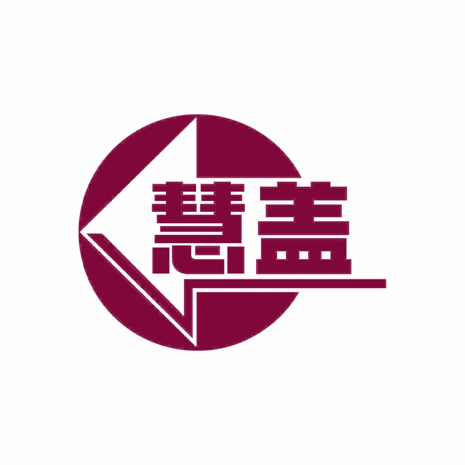 慧盖
