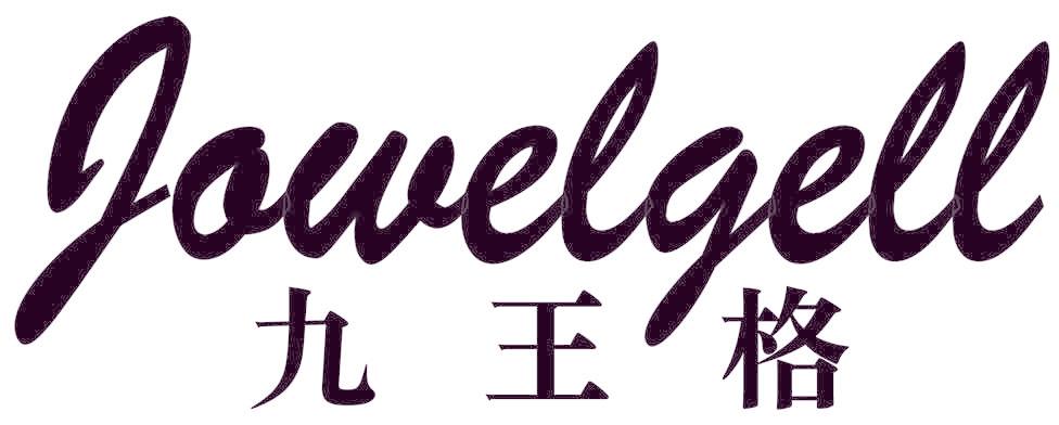 JOWELGELL 九王格