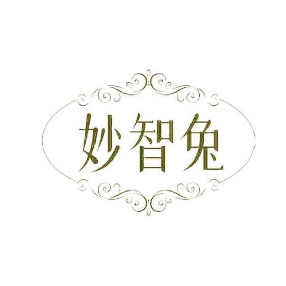 妙智兔