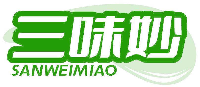三味妙