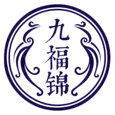 九福锦