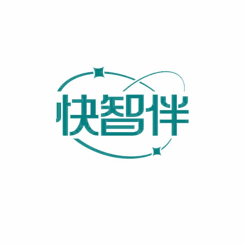 快智伴