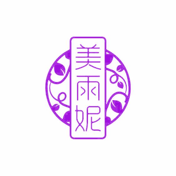 美雨妮
