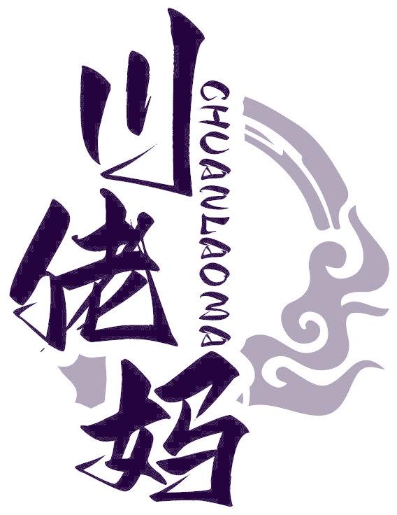 川佬妈
