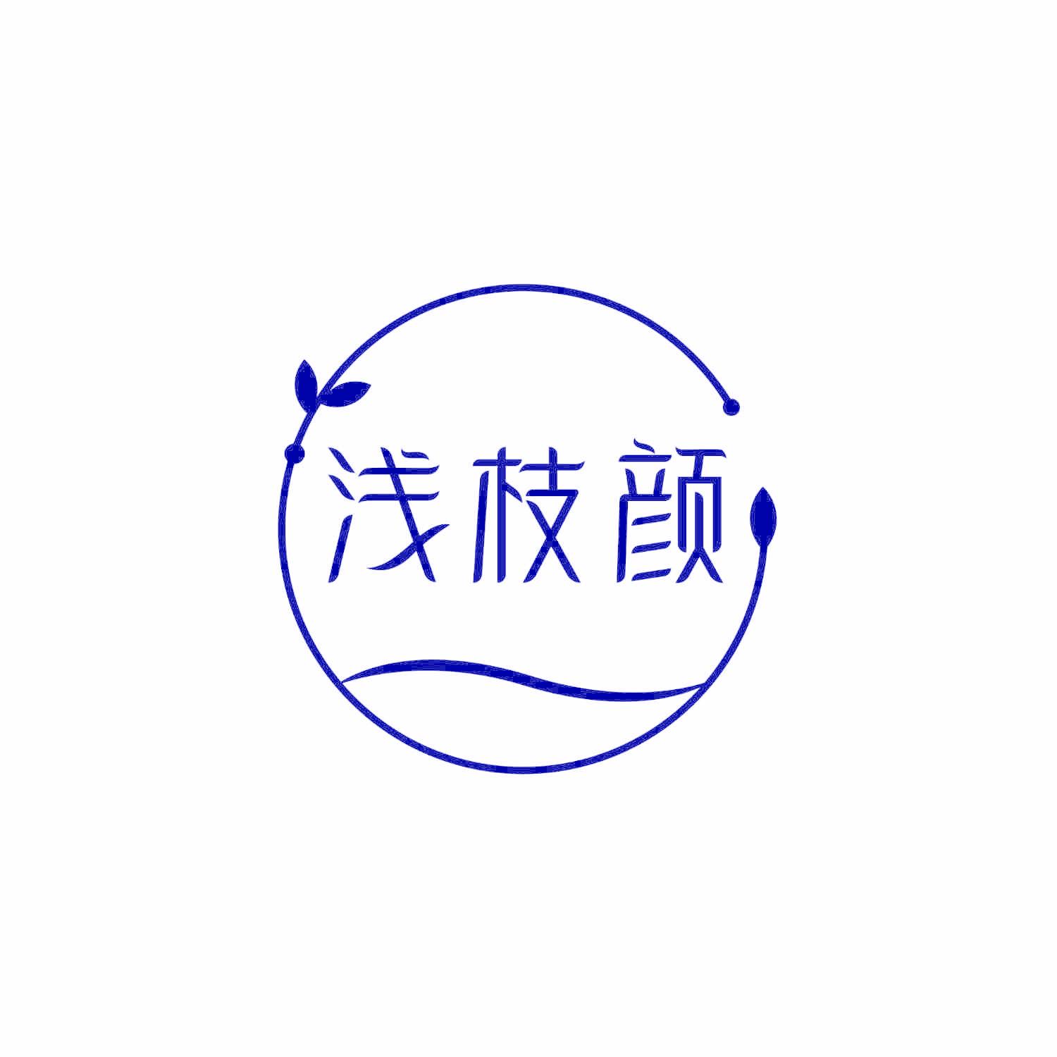 浅枝颜