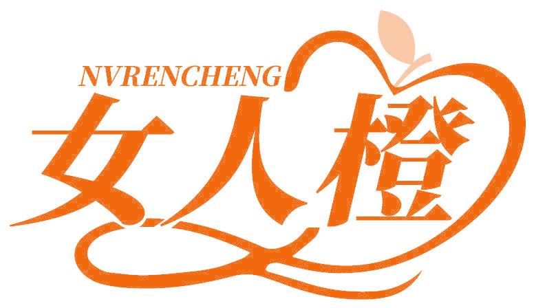 女人橙