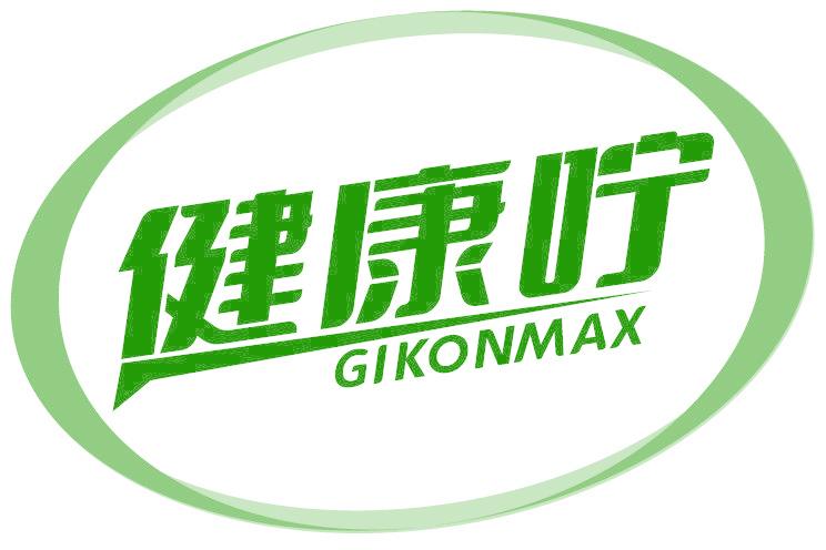 健康咛 GIKONMAX
