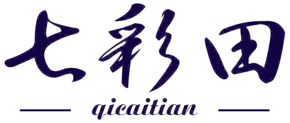 七彩田