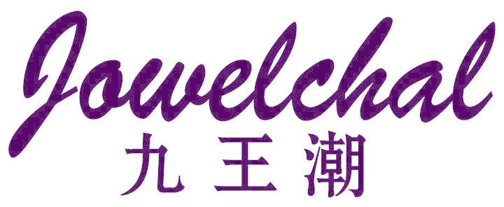 JOWELCHAL 九王潮