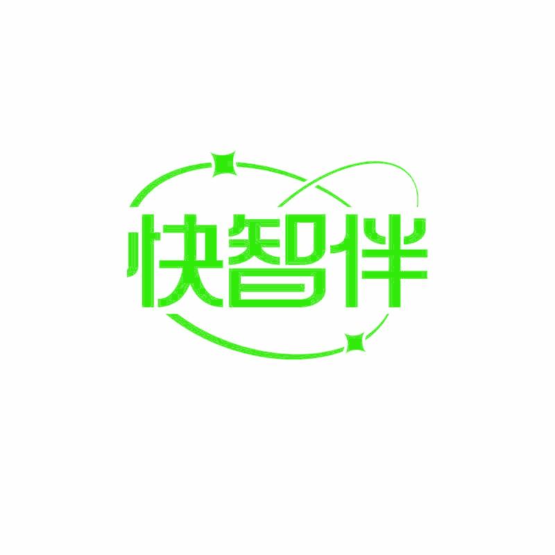 快智伴