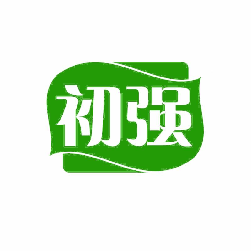初强