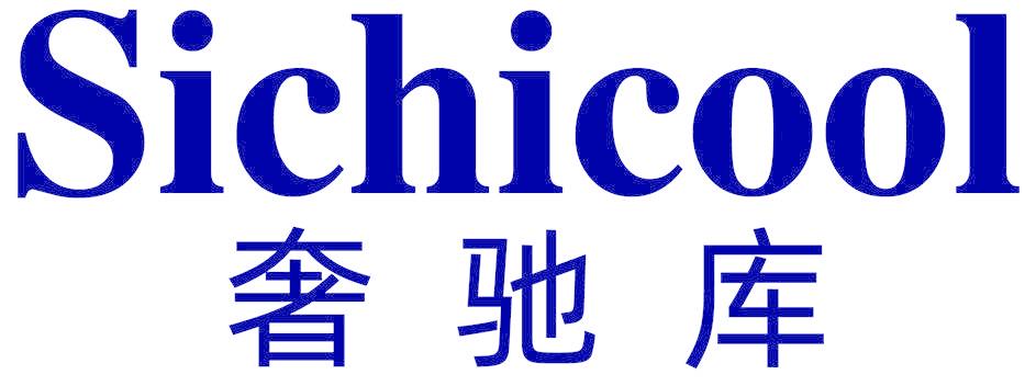 SICHICOOL 奢驰库