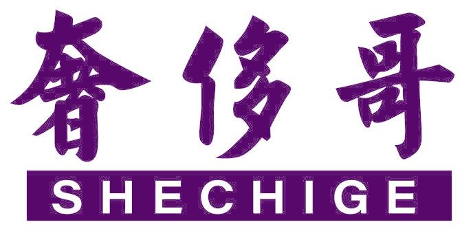 奢侈哥