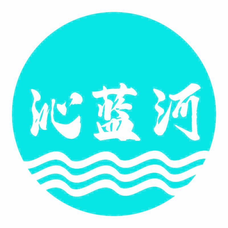 沁蓝河