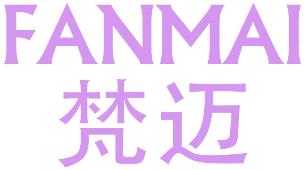 梵邁