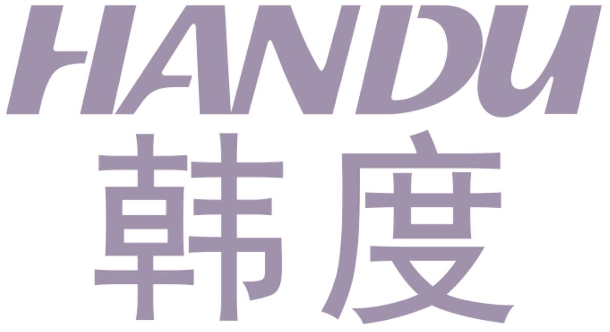 韩度