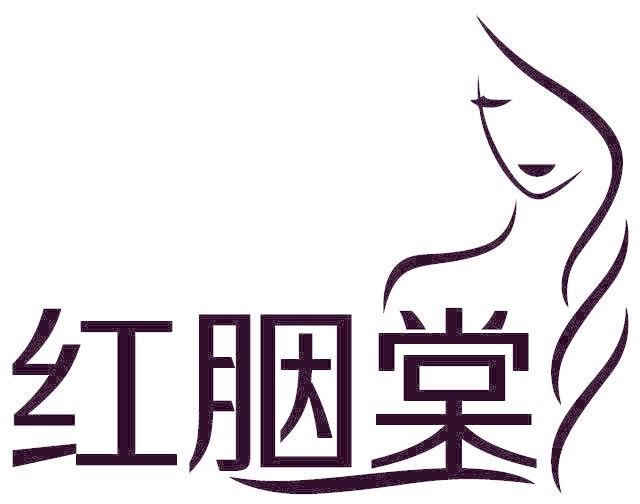 红胭棠