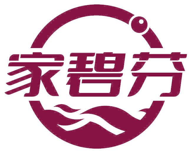 家碧芬