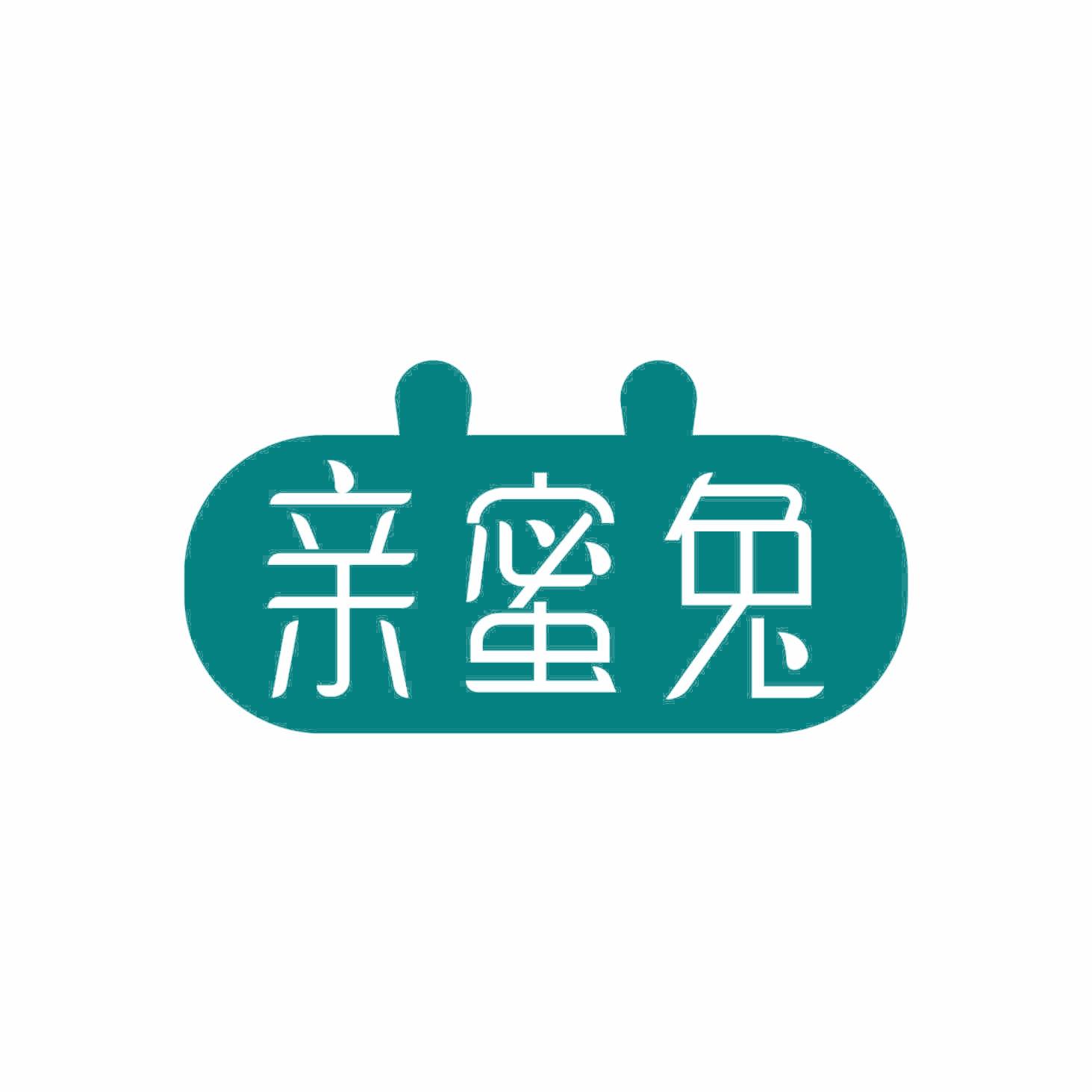 亲蜜兔