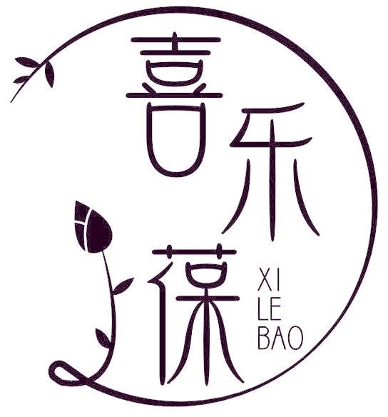 喜乐葆