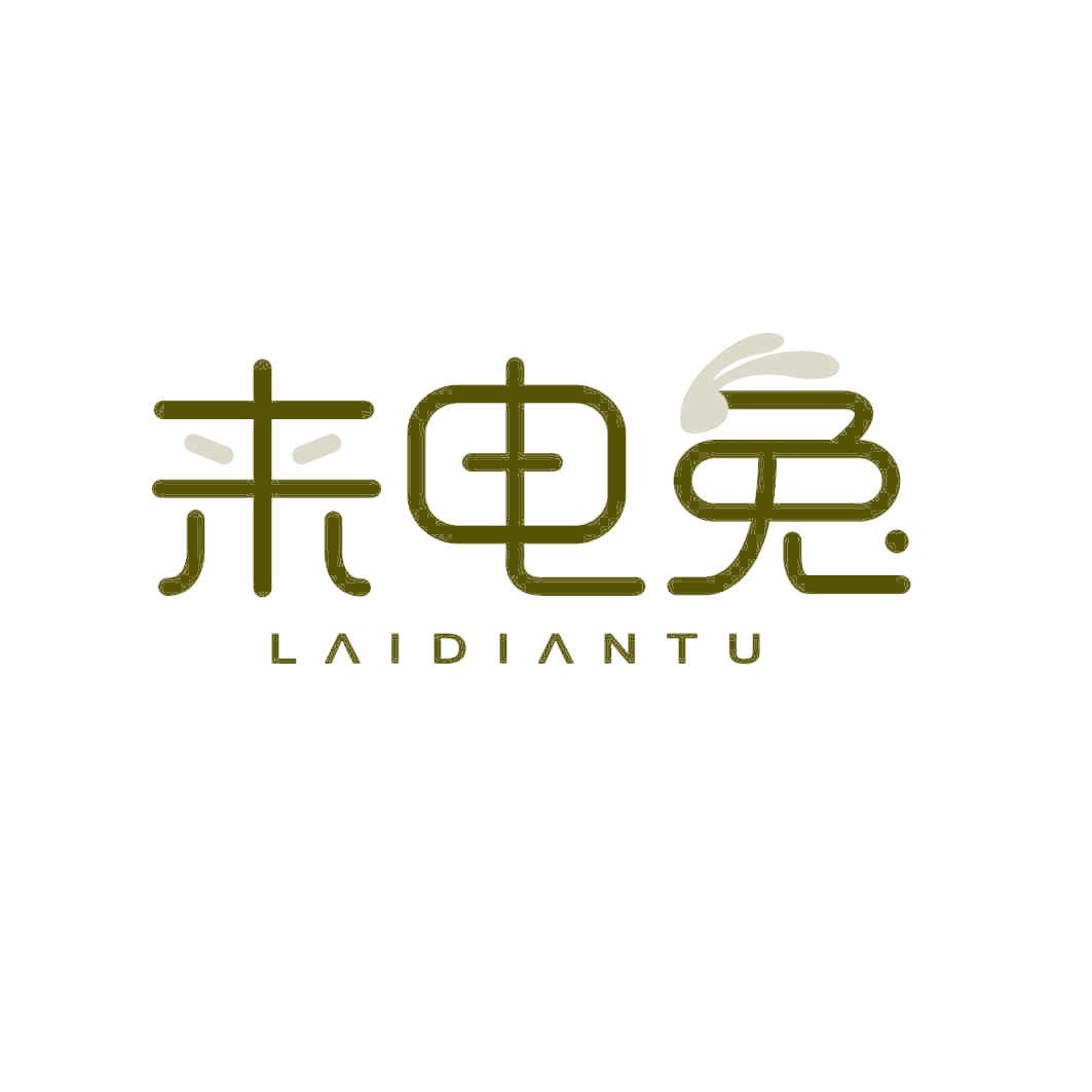 来电兔