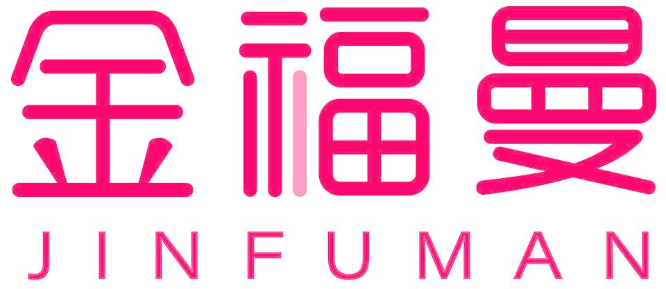 金福曼