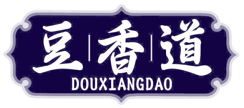 豆香道