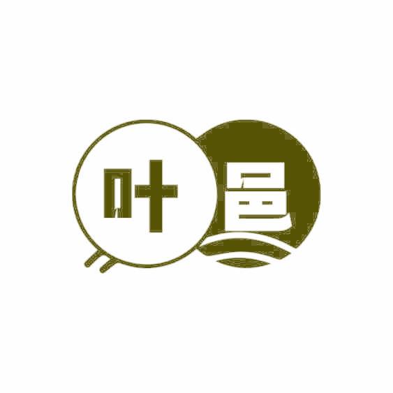 叶邑