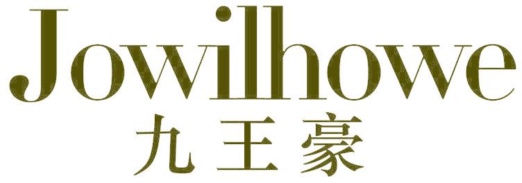JOWILHOWE 九王豪