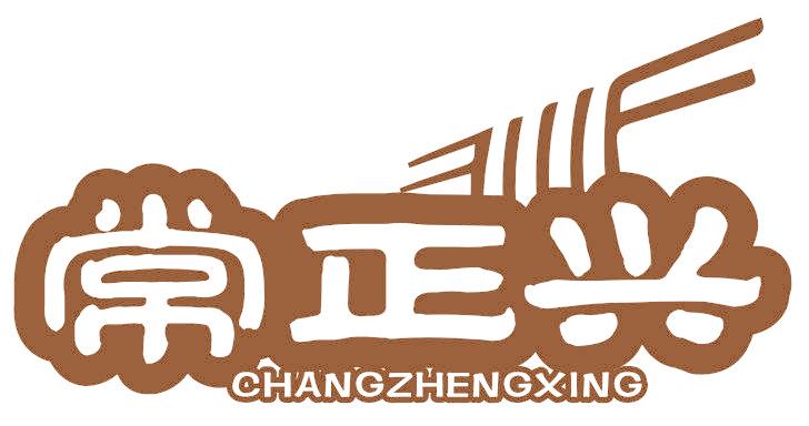 常正兴