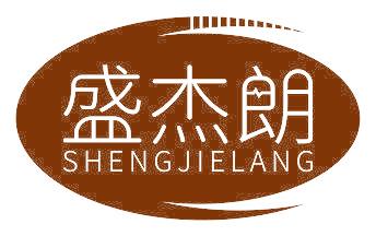 盛杰朗